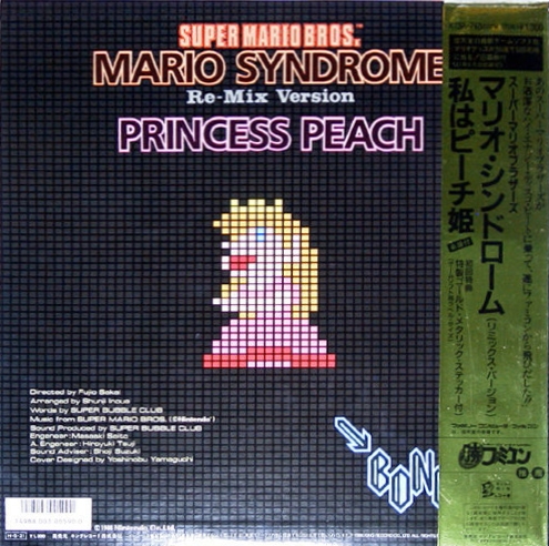 SUPER MARIO BROS.: MARIO SYNDROME / PRINCESS PEACH (1986) MP3